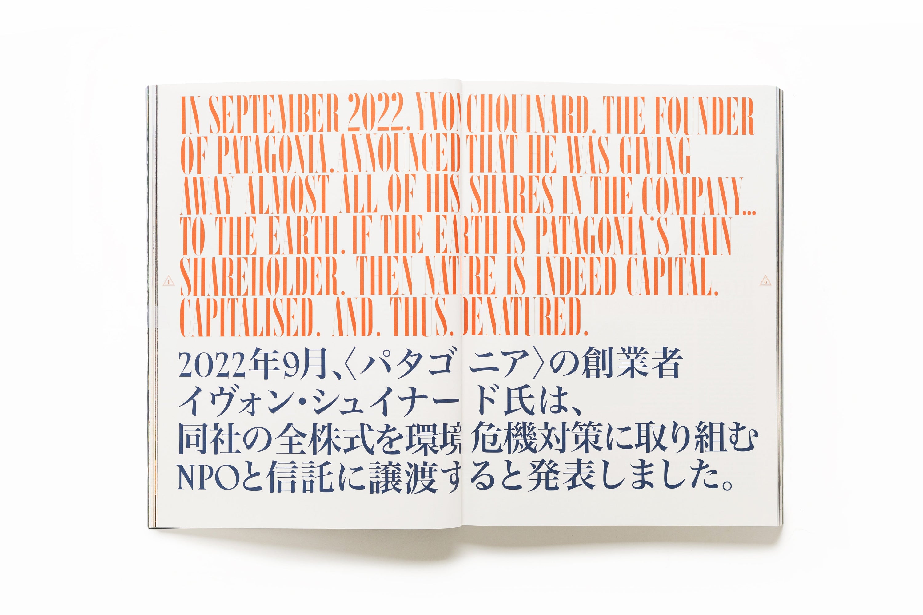 USELESS FIGHTERS MAGAZINE ISSUE 1
